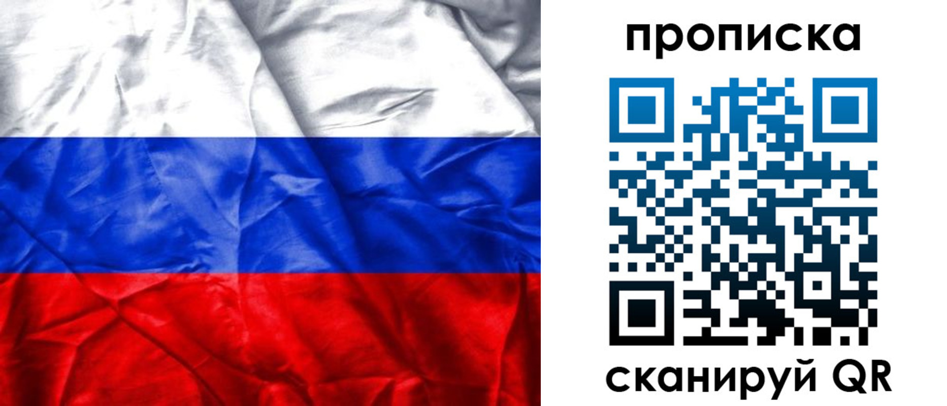 пропишу в квартире в Межгорье