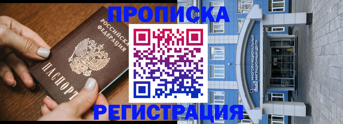 найти адрес прописки в Межгорье