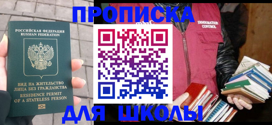 найти адрес прописки в Межгорье