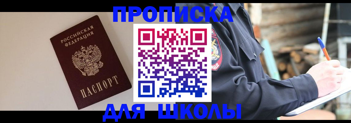 найти адрес прописки в Межгорье